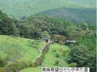 ’12.9.23高峰展望台ウォーキングK.jpg