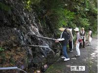’12.9.23高峰展望台ウォーキングN.jpg