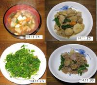 ’14.11.24〜30お惣菜.jpg