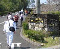 大崎半島ウォーキングK.jpg