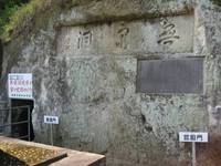 大崎半島ウォーキングO.jpg
