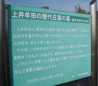 森山町上井牟田ウォークB.jpg