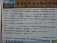 野岳湖自然公園A.jpg